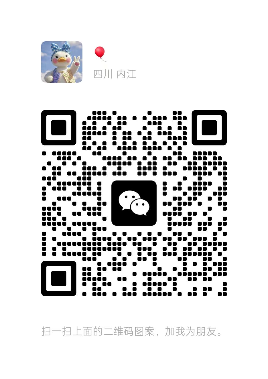 微信二维码